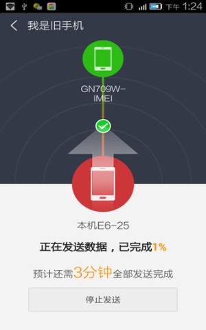Ami换机