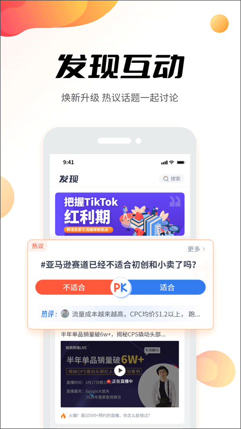 雨果网 官方版v7.33.0