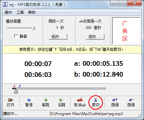 mp3剪辑软件