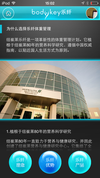 乐纤Pro