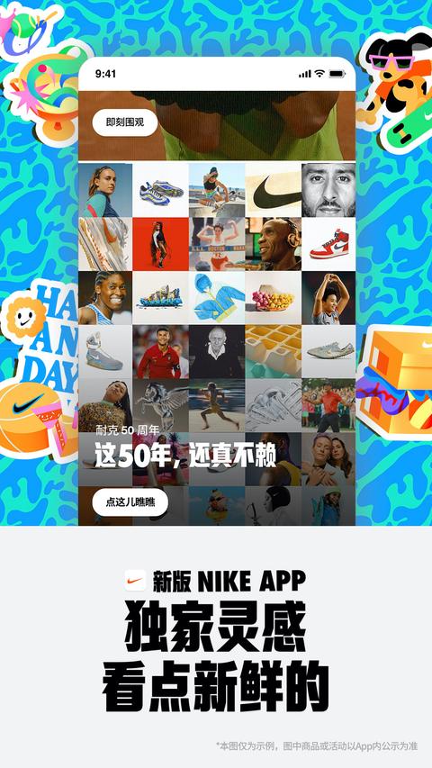 Nike耐克app免费版