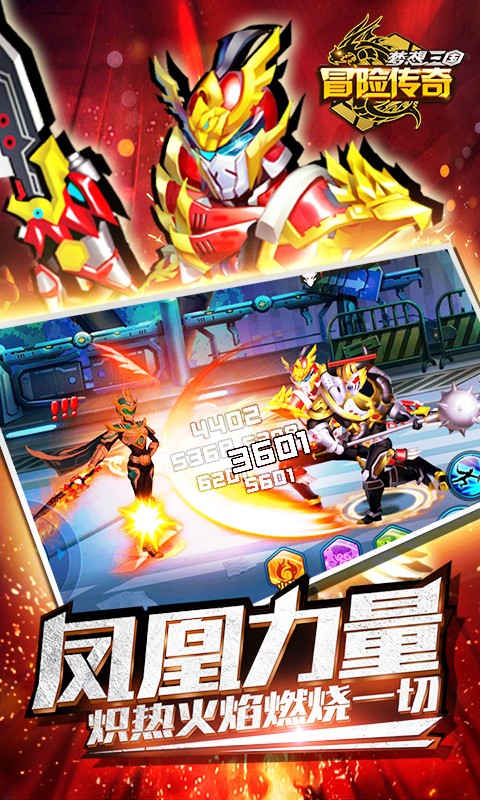 冒险传奇 冒险传奇