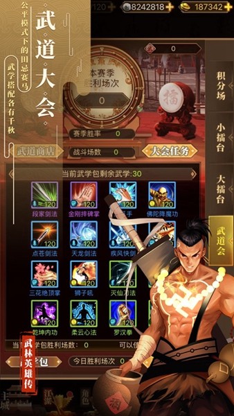聚首