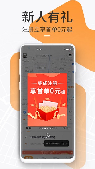 T3出租车司机