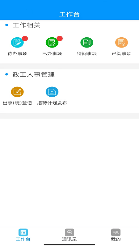 易创互联