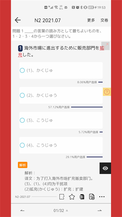 烧饼日语 烧饼日语