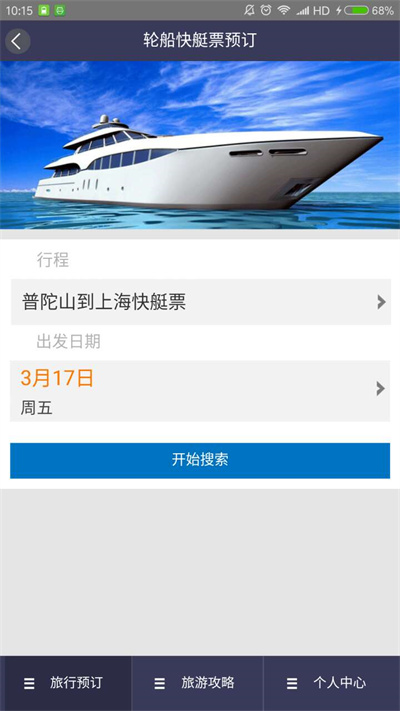 自游宝