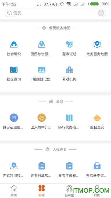 沈阳政务服务