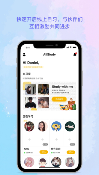 AllStudy线上自习室 安卓版v1.1.3