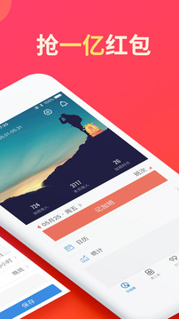 安心记加班 安心记加班