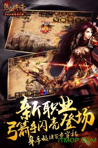 热血传奇单机版