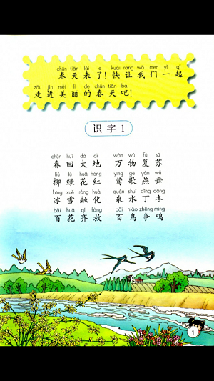 课本点读通