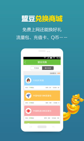 WiFi联盟