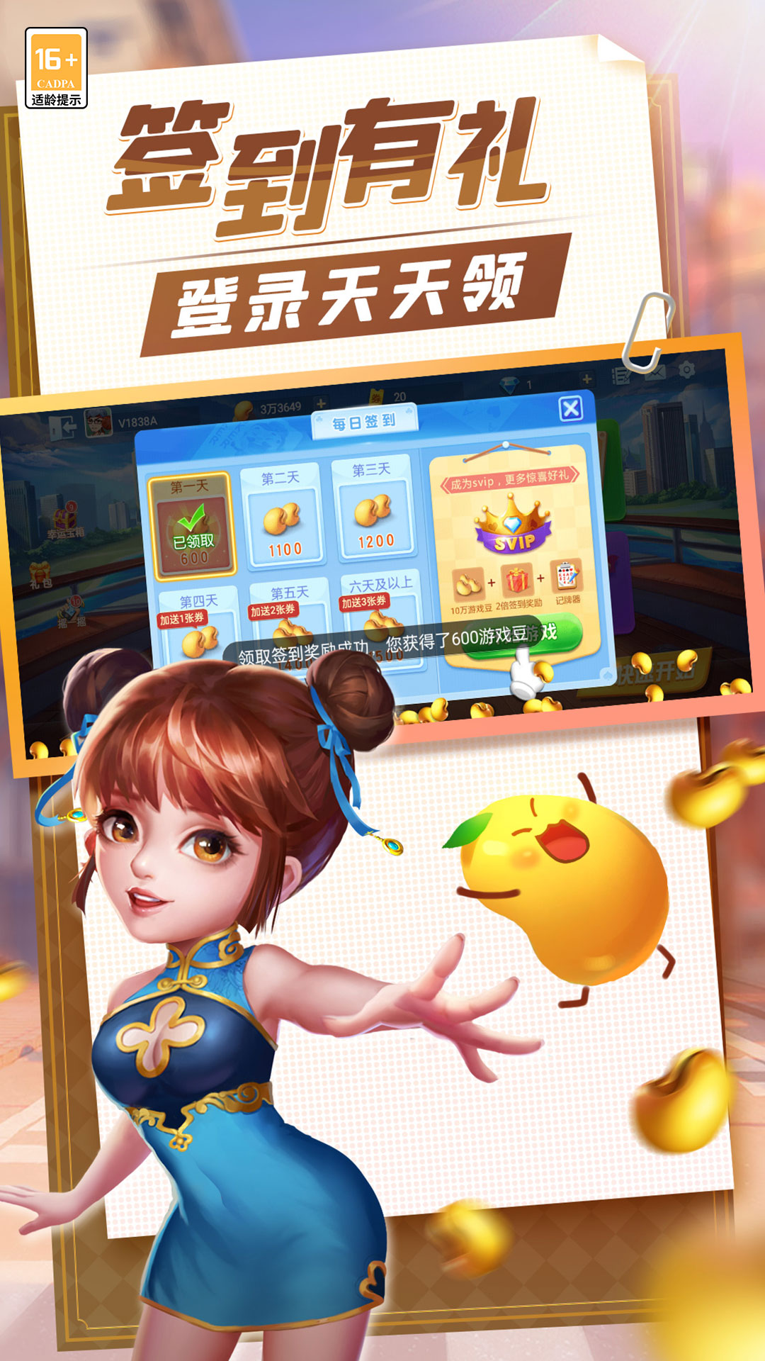 单机斗地主电脑版