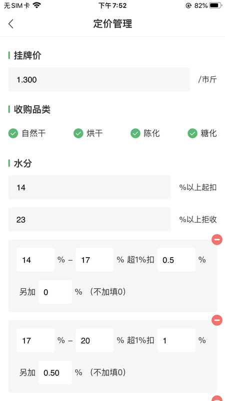 粮汇通