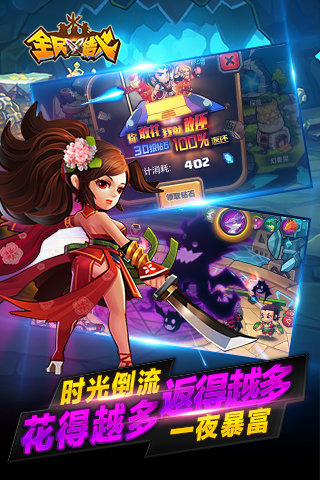 全民X结义
