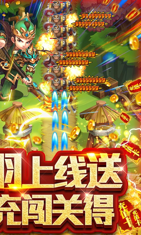 守卫主公