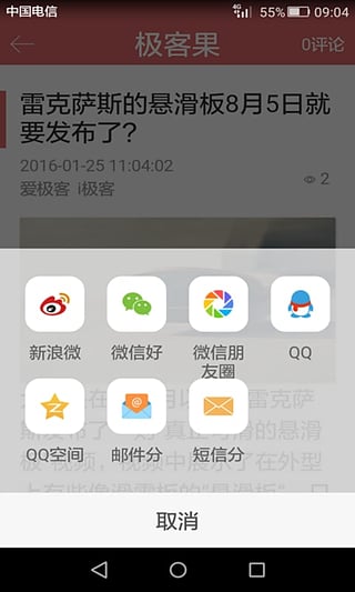 极客果