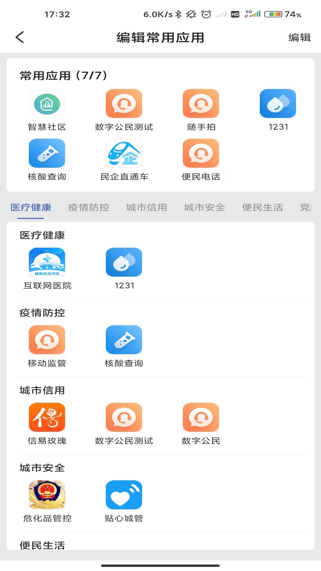 玛依伴