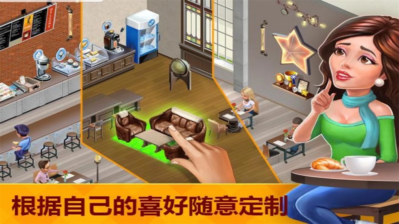 我的咖啡馆破解版2025(my cafe) 2024.12.1.1中文版
