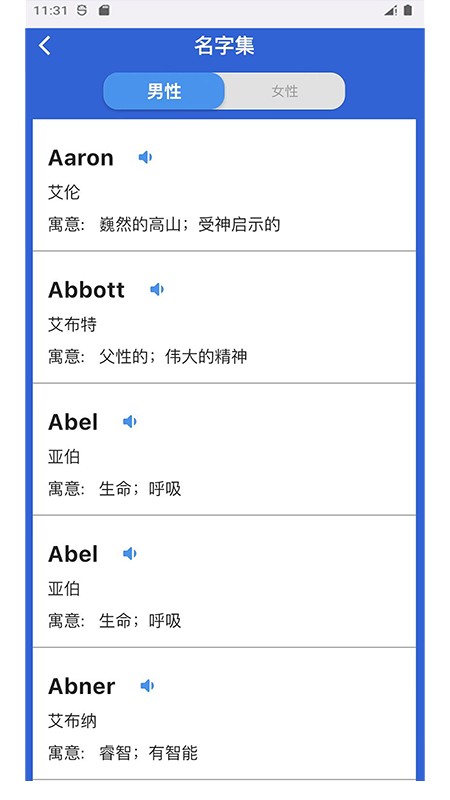 NiceName软件