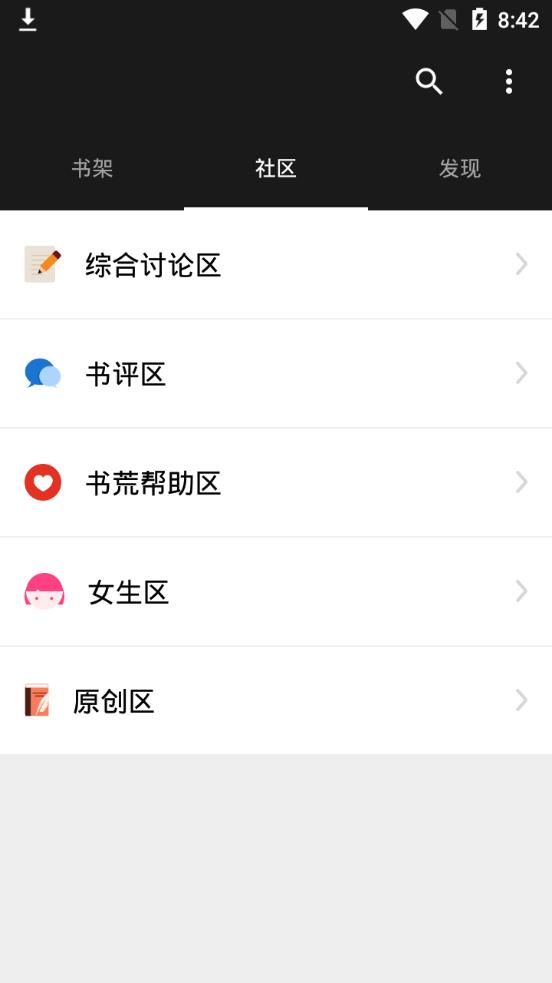 畅读免费小说