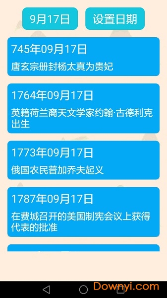 历史上的今天