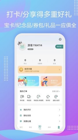 云游华夏app安卓版