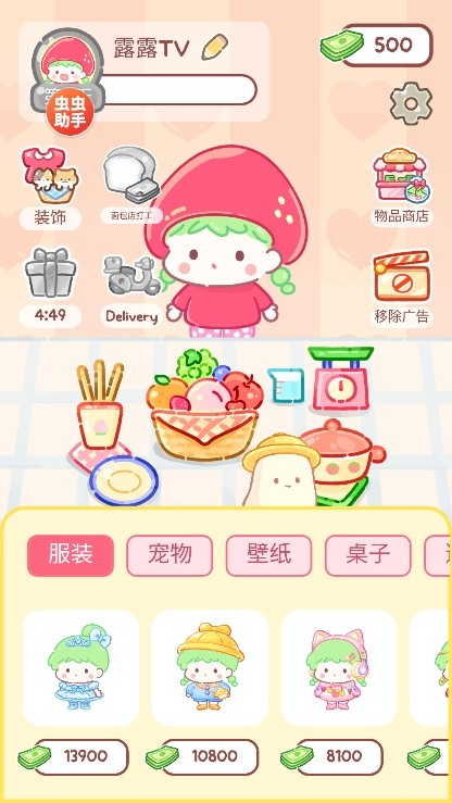 糖葫芦达人1亿金币钻石版 安卓版v1.95.0