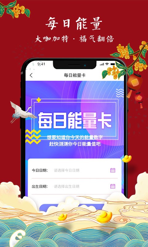 万年历app免费版