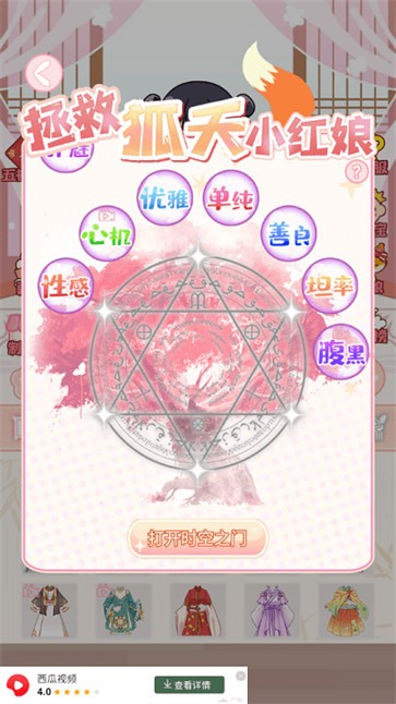 樱花校园模拟器1.038.72中文版