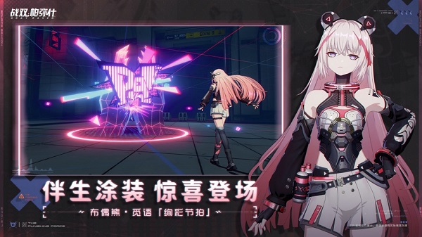 战双帕弥什官服