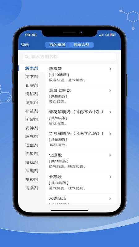全诊通诊所