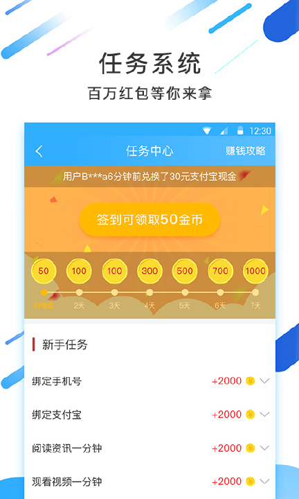 大学生头条