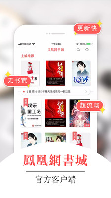 凤凰网书城2025