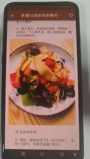 大象菜谱软件安卓版