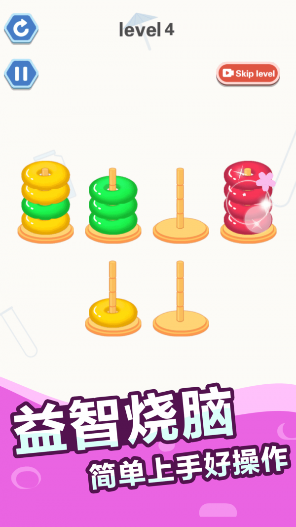 沉浸式解压整理