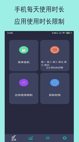 手机控