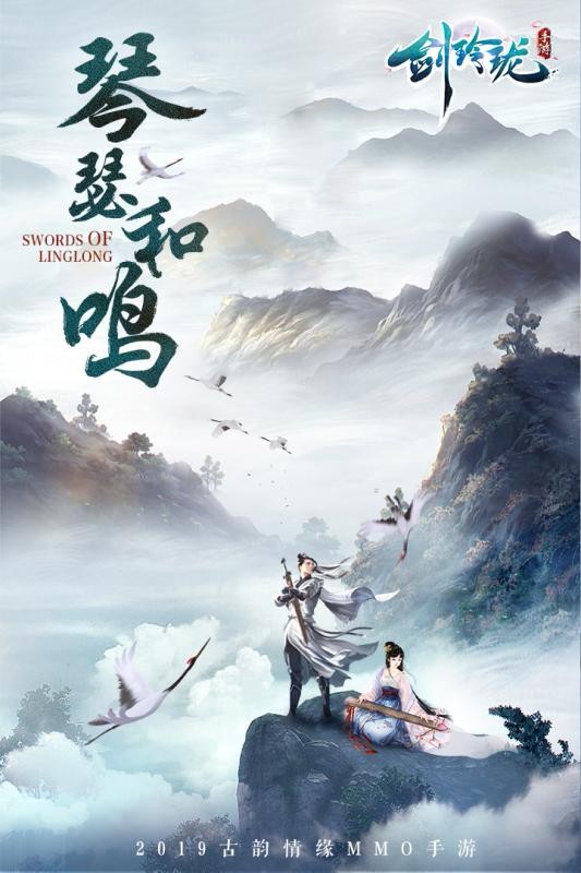 剑玲珑手机版游戏软件V1.0.0