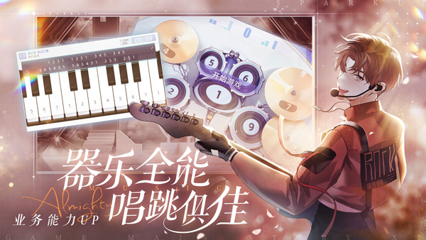 闪亮的你官方版