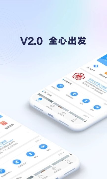北医三院网上预约挂号