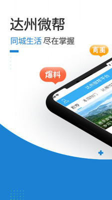 在开网