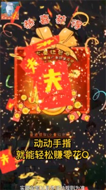 古玩街大亨—喜得红包