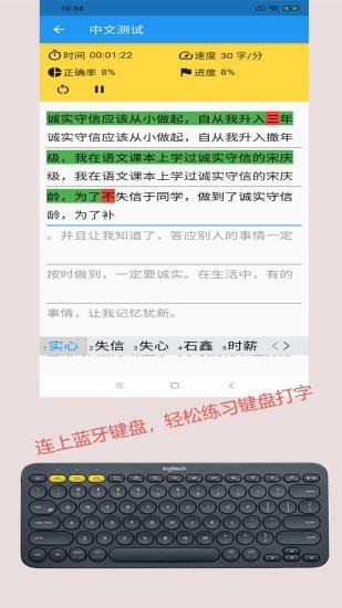 只语打字训练
