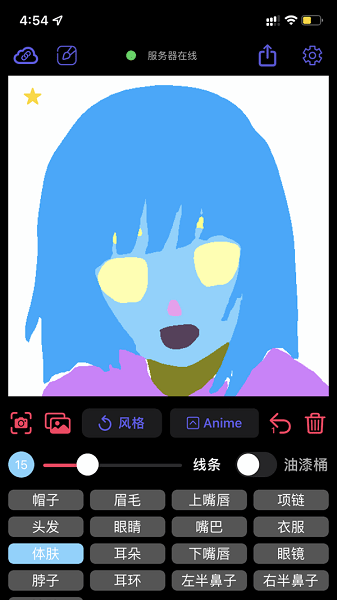 二次元老婆生成器手机版(Wand)