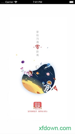 家校平台校区端