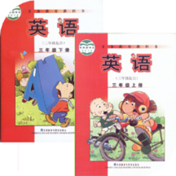 新标准英语三年级上下册