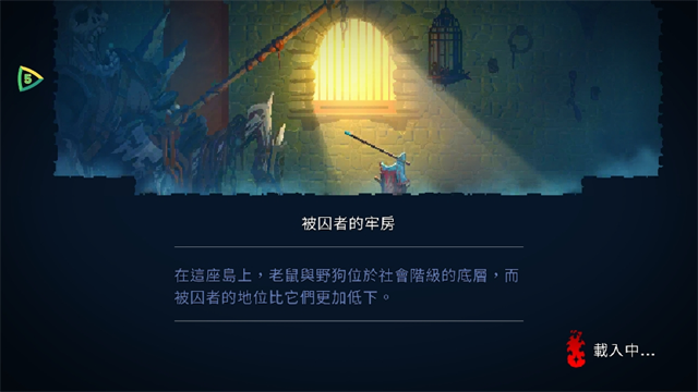 deadcells国际破解版