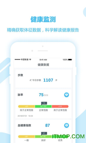 移动健康