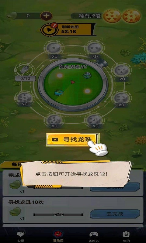 龙珠go安装